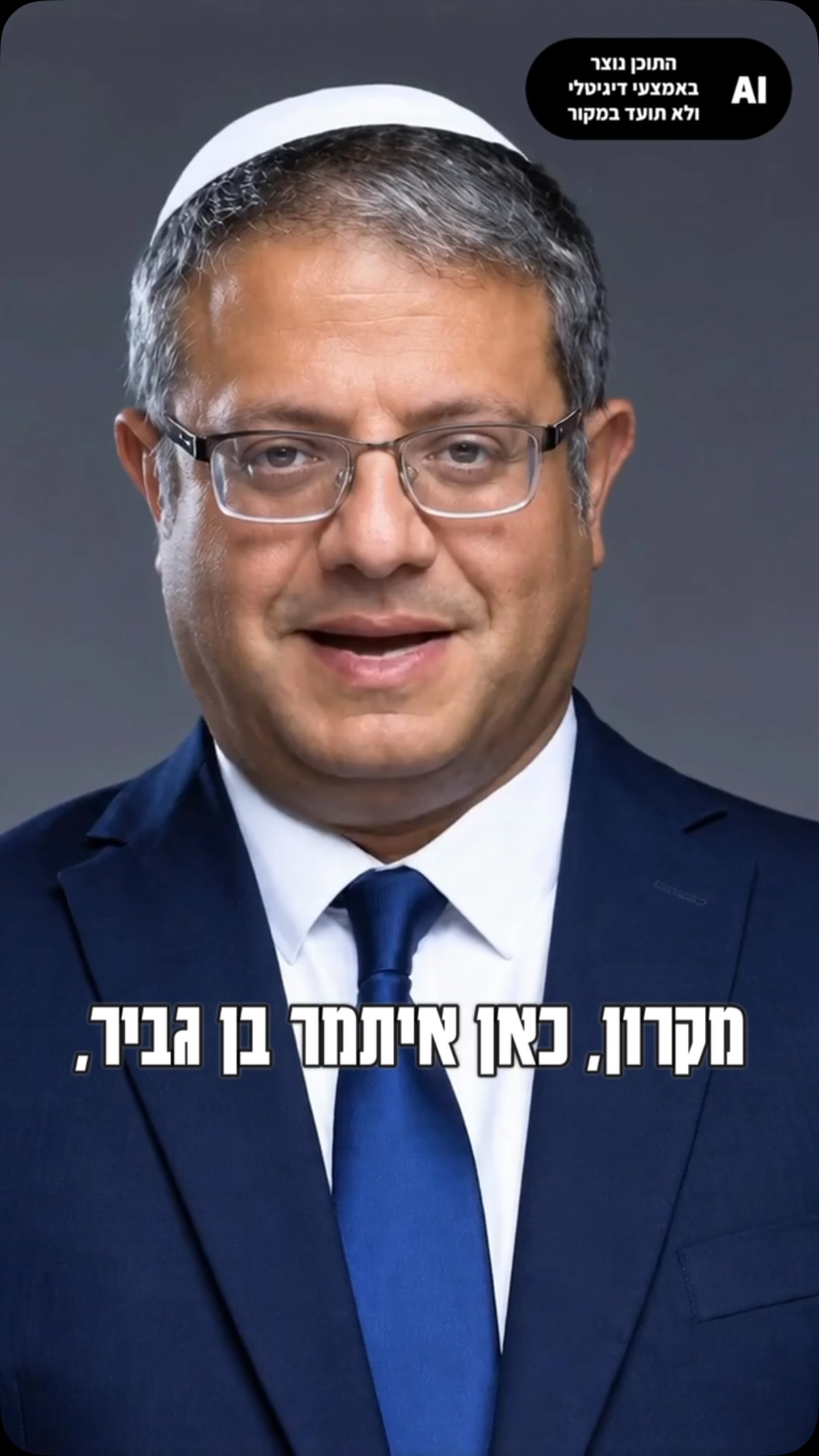 מקרון, נראה לי שהתבלבלת...