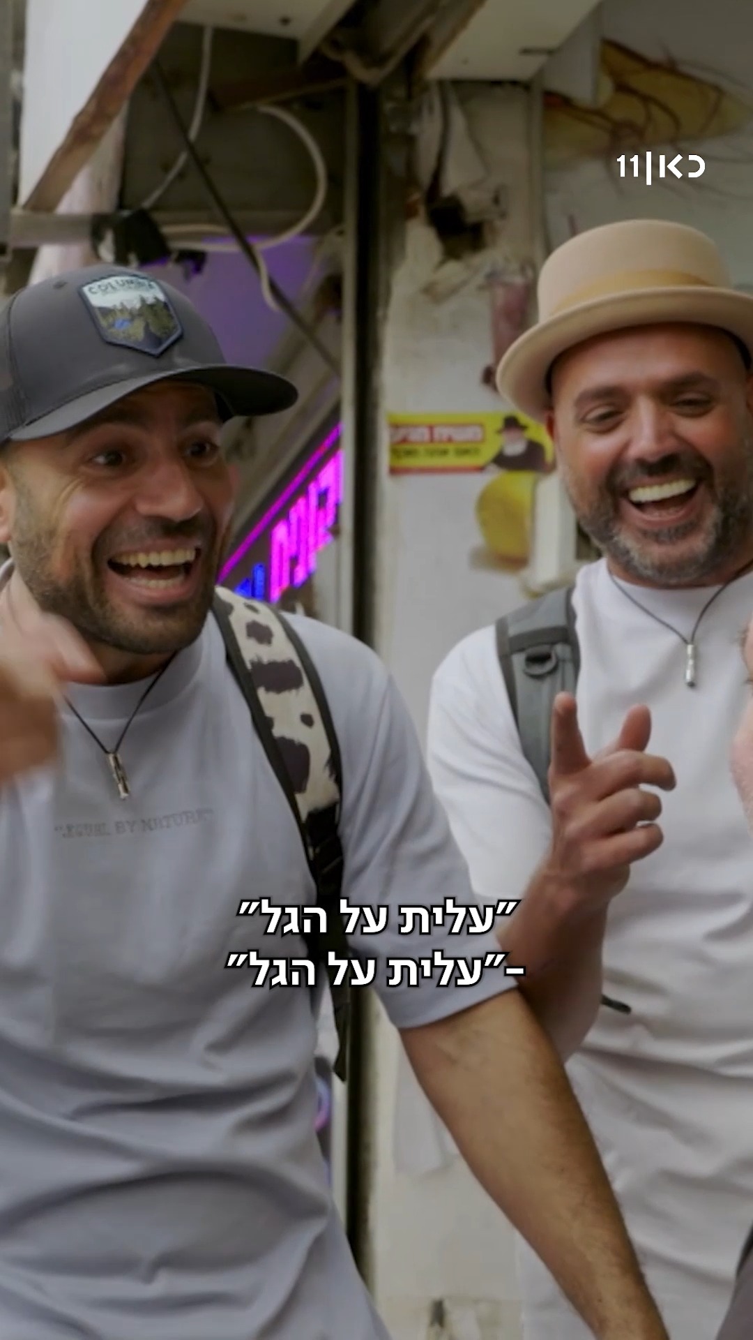 רק ג'ין, דאבל ומועבט: האם החפלה שמארגנים שירן ודודו תספיק להם...