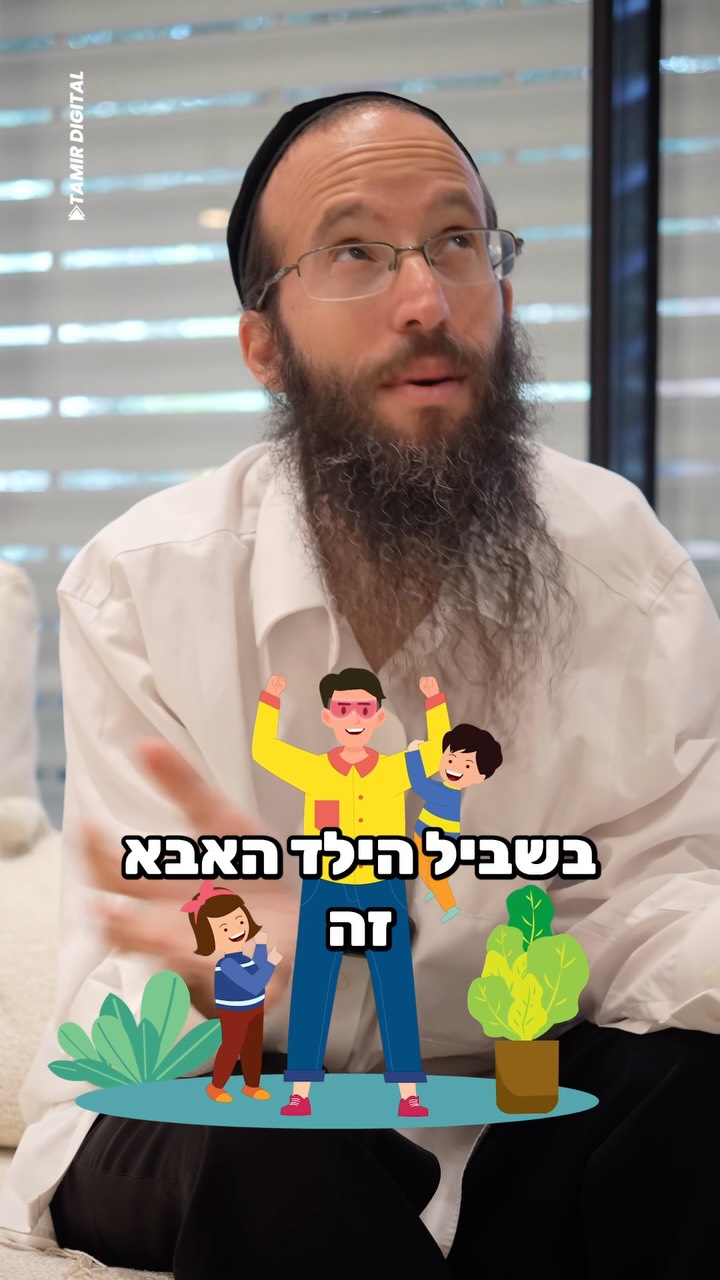 זה לא עניין של דת הרביהושעמרגלית אהבתישראל אמונה שלוםבית...
