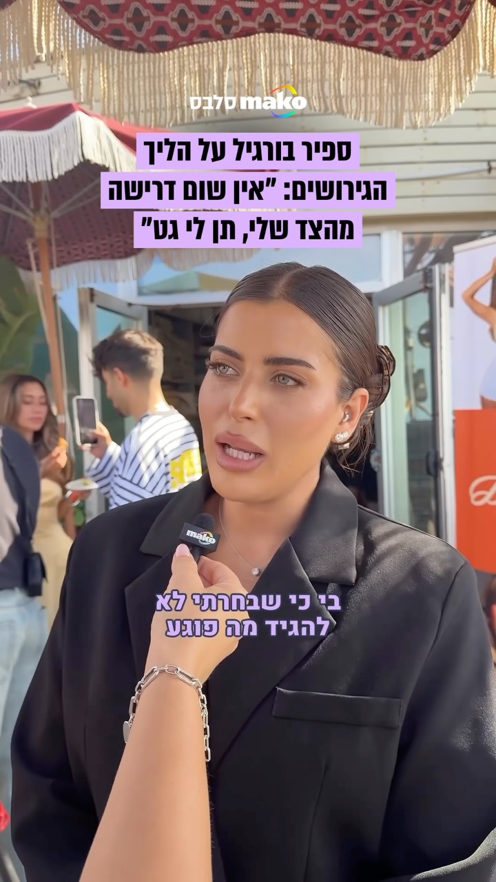 “החלום הכי גדול שלי הוא להיות אמא, ואני לא יכולה לעשות כלום כי...