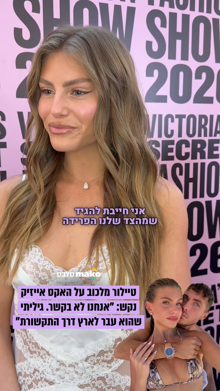 ⁨ "יש דברים שמגלים על אנשים רק אחרי הפרידה": בריאיון על הפרידה...