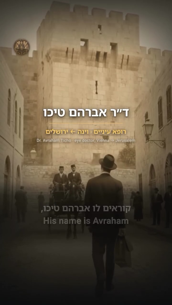 ⁨ בירושלים מישהו דקר רופא בגב. ואלפים התפללו שהוא יחיה....