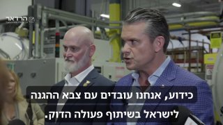 מזכיר המלחמה פיט הגסת' על מדינת ישראל וצה"ל 👆🏻...