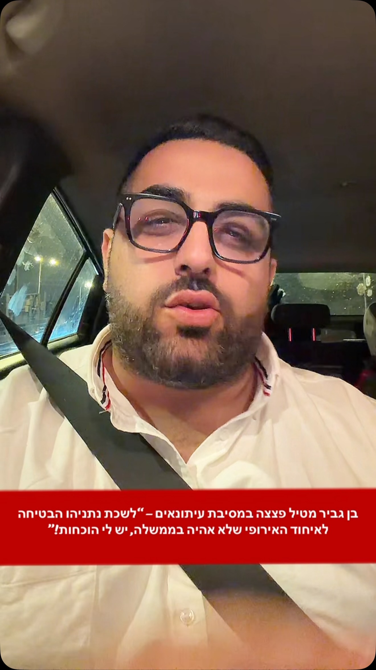 בן גביר מטיל פצצה במסיבת עיתונאים – “לשכת נתניהו הבטיחה...