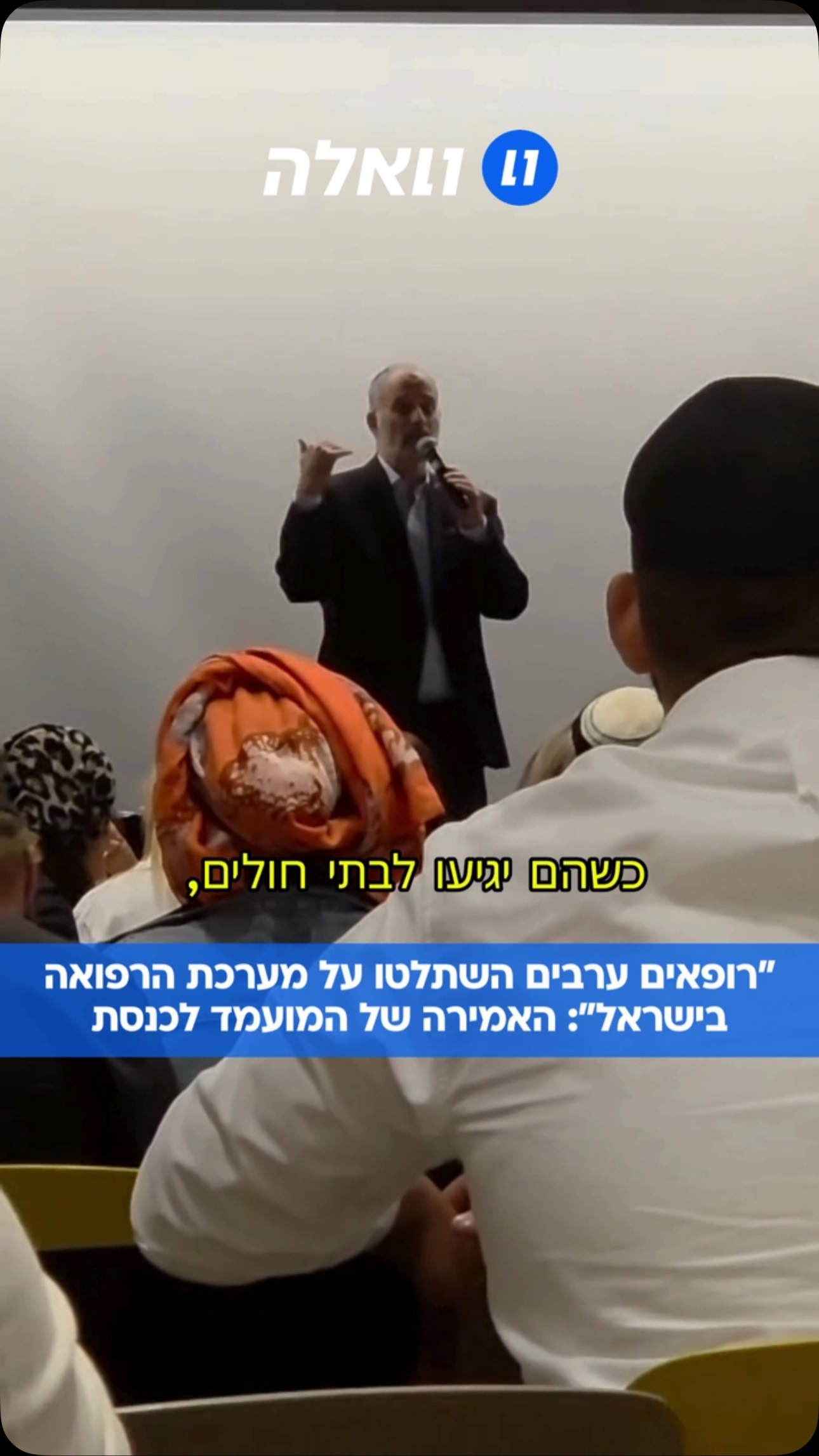 הרב יצחק זאגא, המוצב במקום השמיני ברשימת הציונות הדתית-זהות...