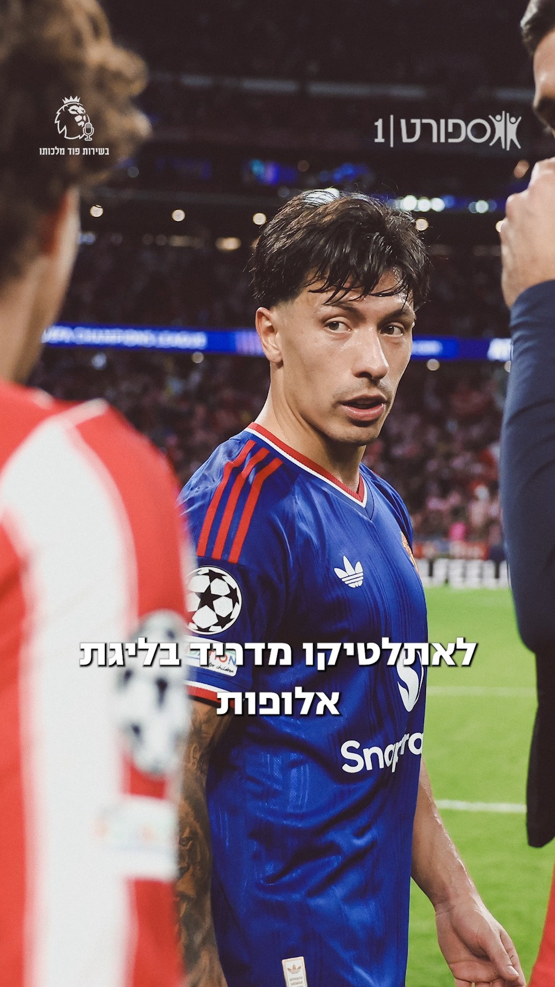 השדים האדומים בצרות צרורות 👹...