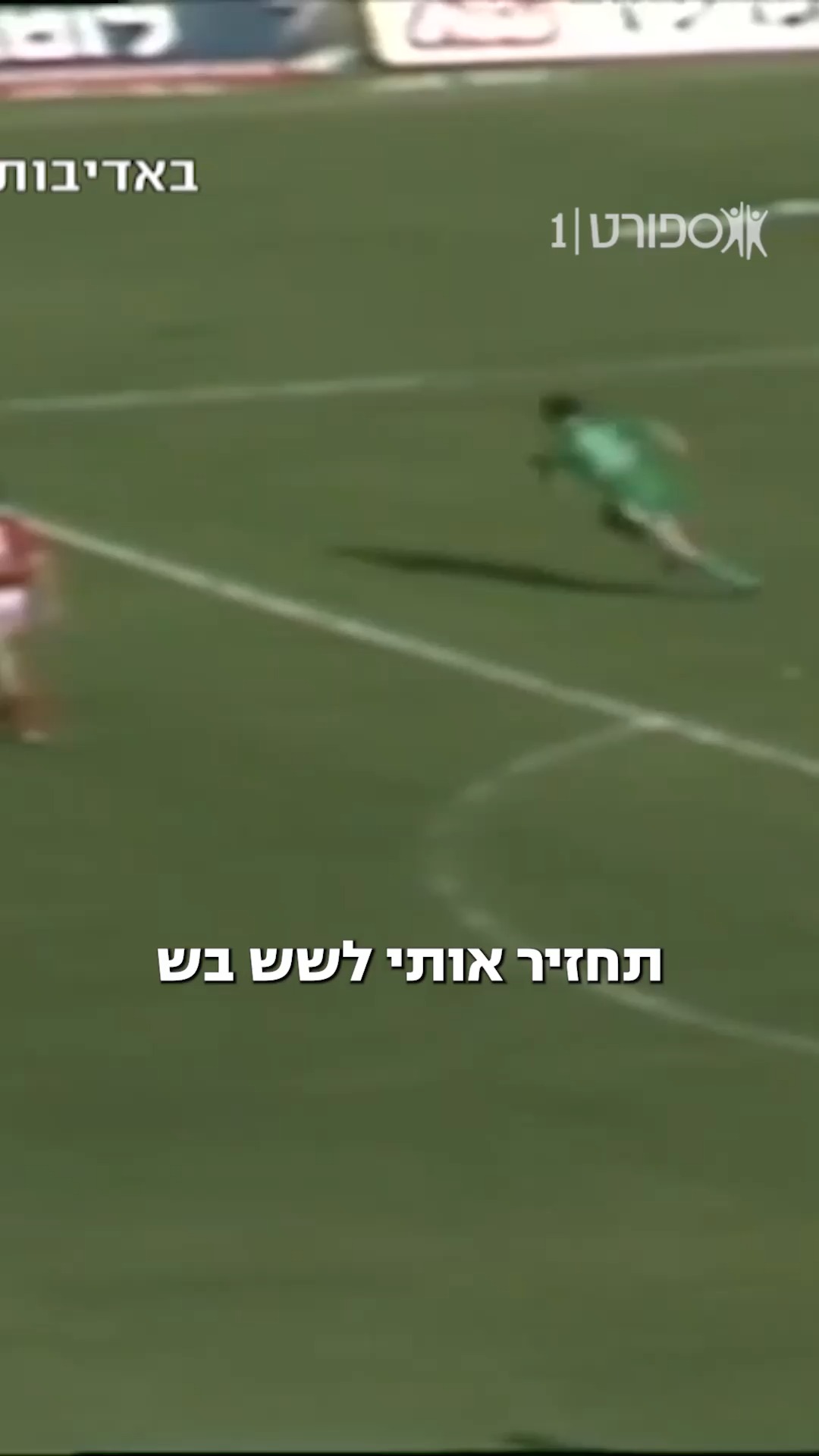 אומנם ב-86 לא היה את המנטור גל, אבל גילי לנדאו מתחרה בו 🎲🎲...