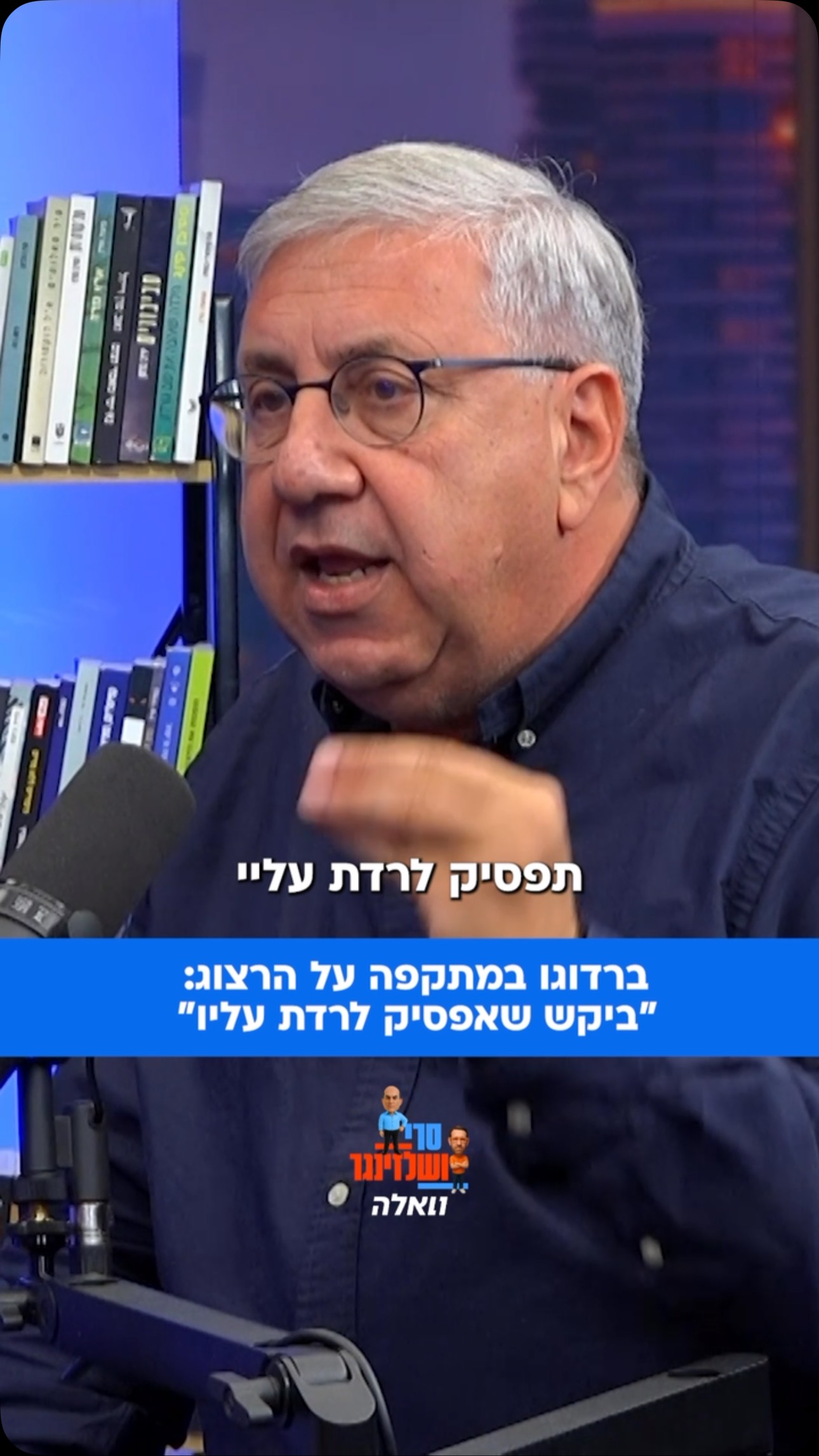 ⁨ בכיר הליכוד יעקב ברדוגו במתקפה חריפה על הנשיא הרצוג אצל...