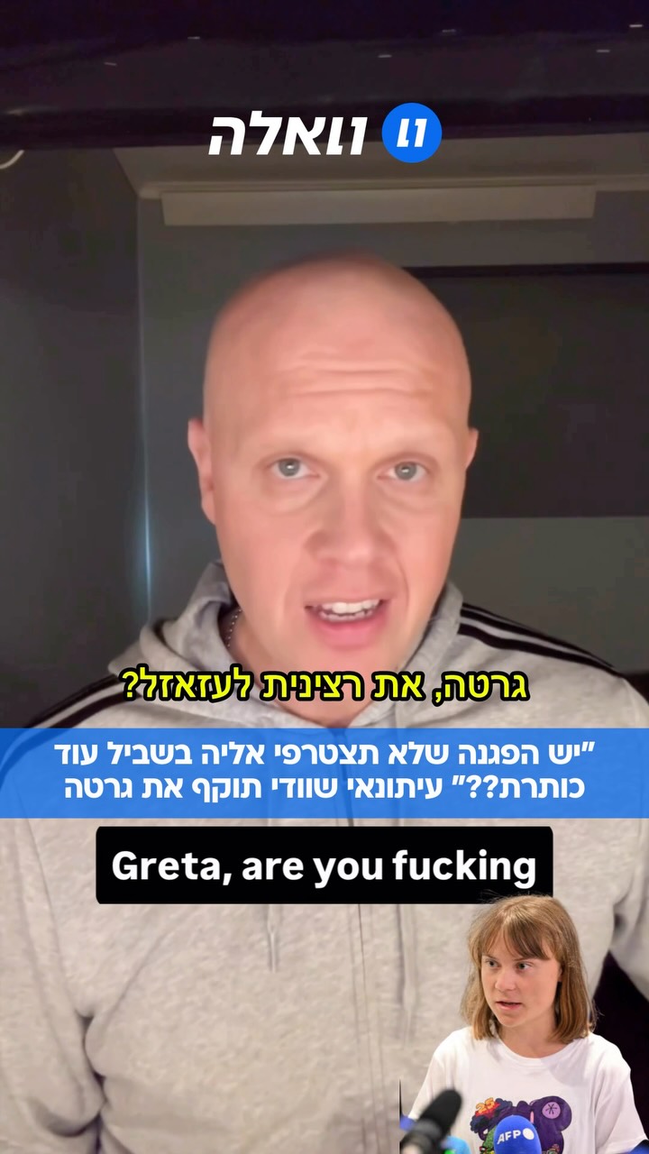 "עבורם זה אסון, ועבורך זה עוד יום של בניית המותג שלך": העיתונאי...