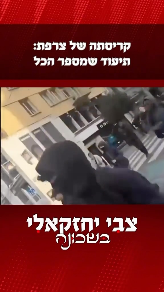 זו תמונה שמסכמת היטב את כל מה שקורה בפריז...