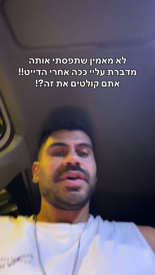 לא מאמין שתפסתי אותה אומרת את זה…...