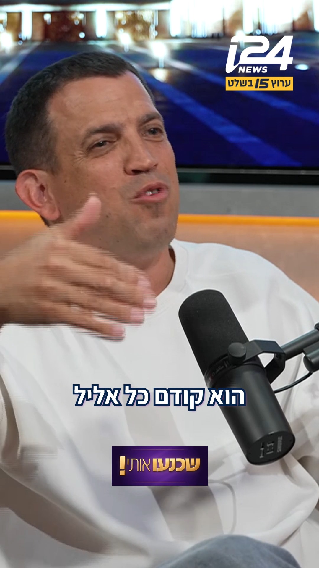 "אצלי אלי אוחנה הוא קודם כל אליל"...