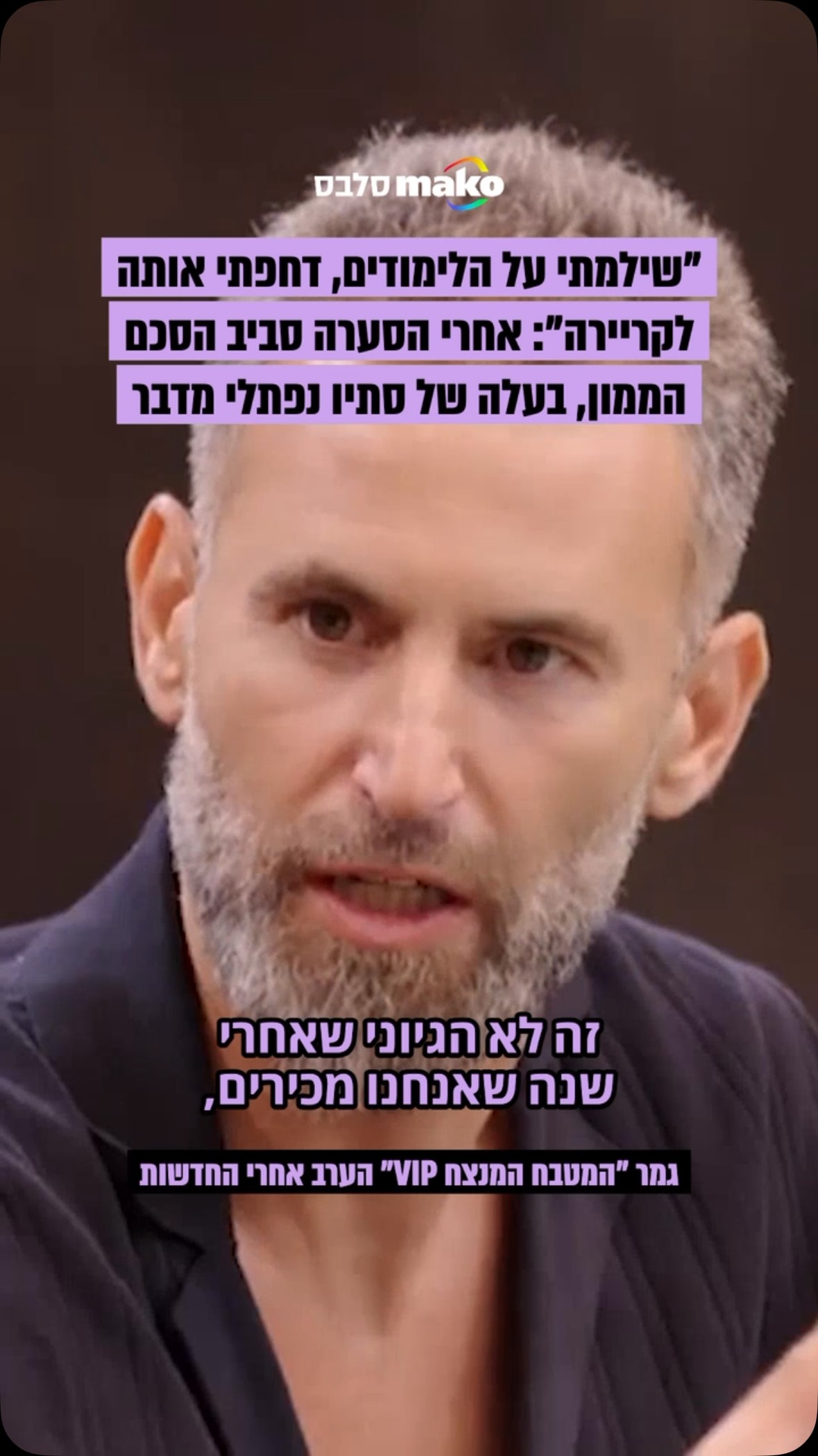 “שילמתי על הלימודים, דחפתי אותה לעשות קריירה”: אחרי הסערה...