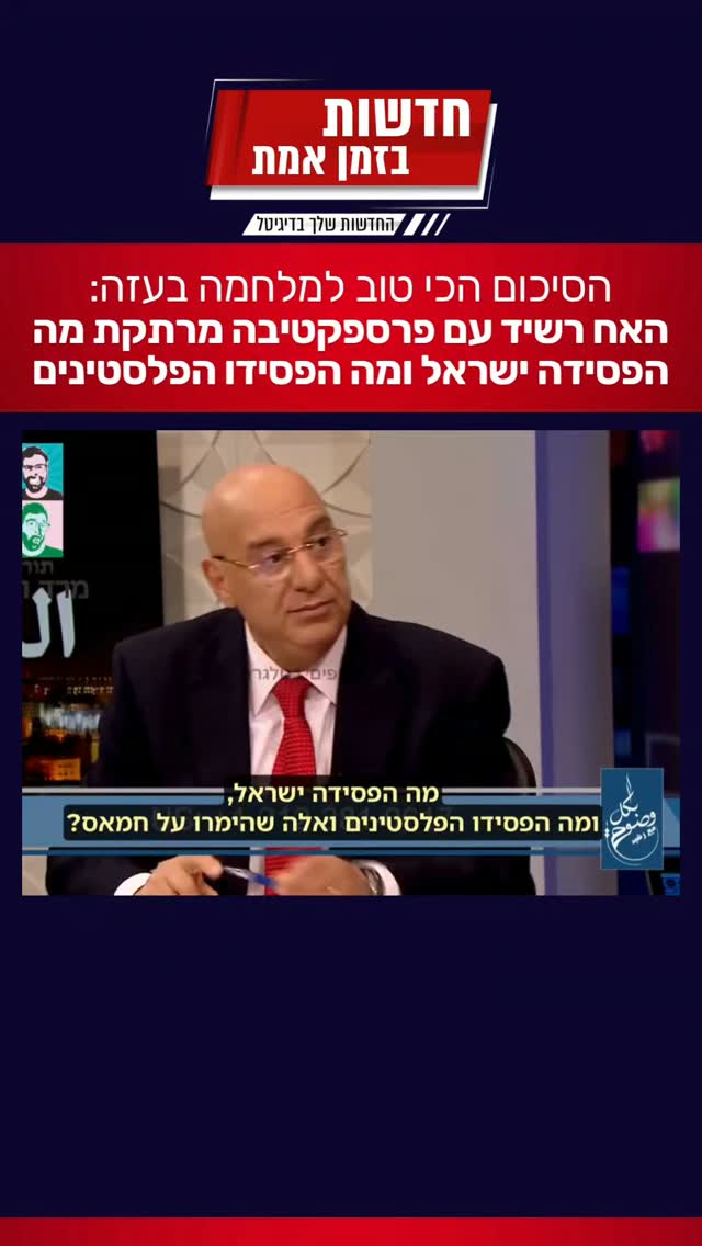 איזה סיכום של המלחמה, חובת שמיעה לכל מי שרוצה להבין איך זה...