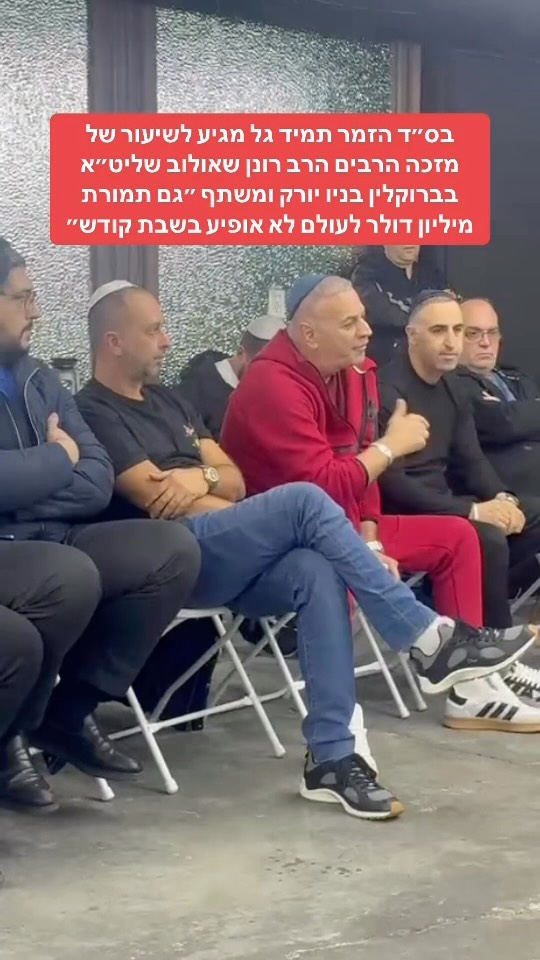 בס״ד הזמר תמיד גל מגיע לשיעור של מזכה הרבים הרב רונן שאולוב...