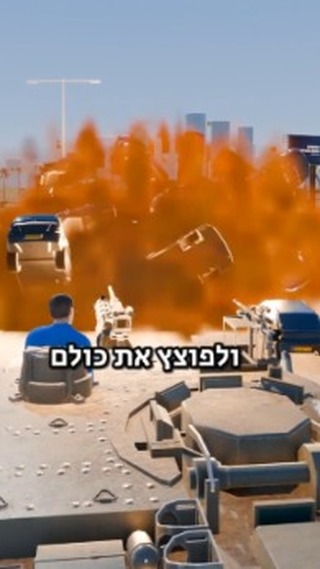 איך לעקוף פקק בישראל...