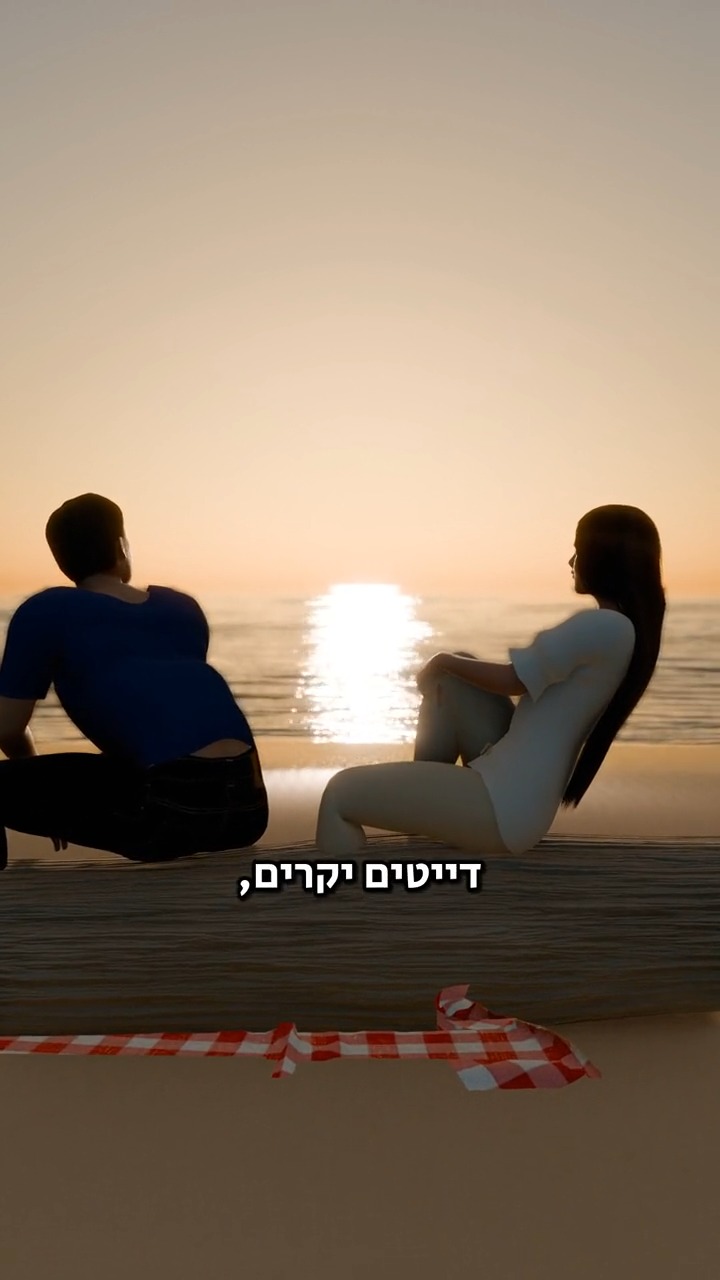 זוגיות נמדדת בקשר, לא בחשבון הבנק פוריו fyp...