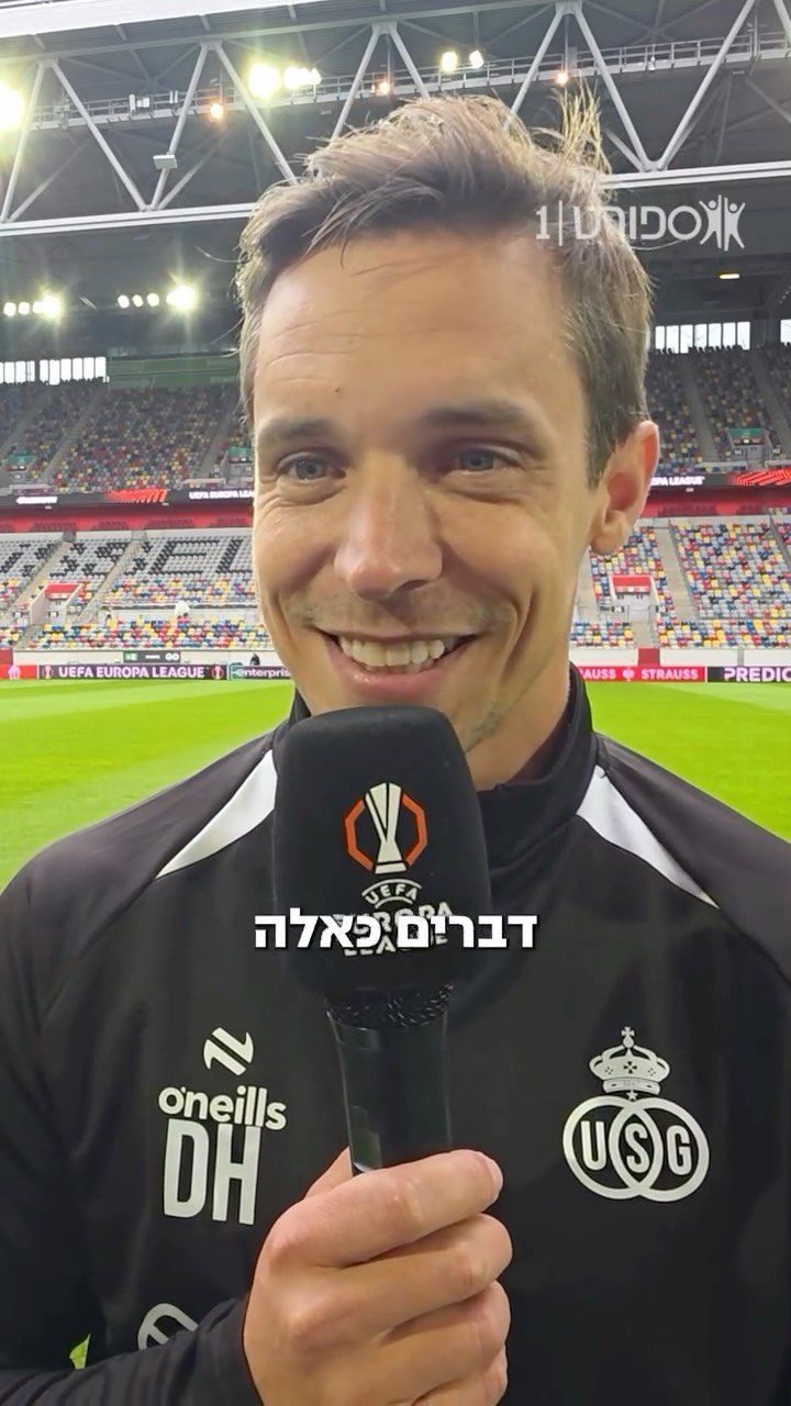 ⁨ אקס הפועל ב״ש ומאמן סן ז׳ילואז לקראת המפגש עם האקסית, מחר...