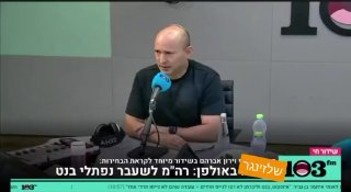 🔴הרמטכ״ל לשעבר נפתלי בנט...
