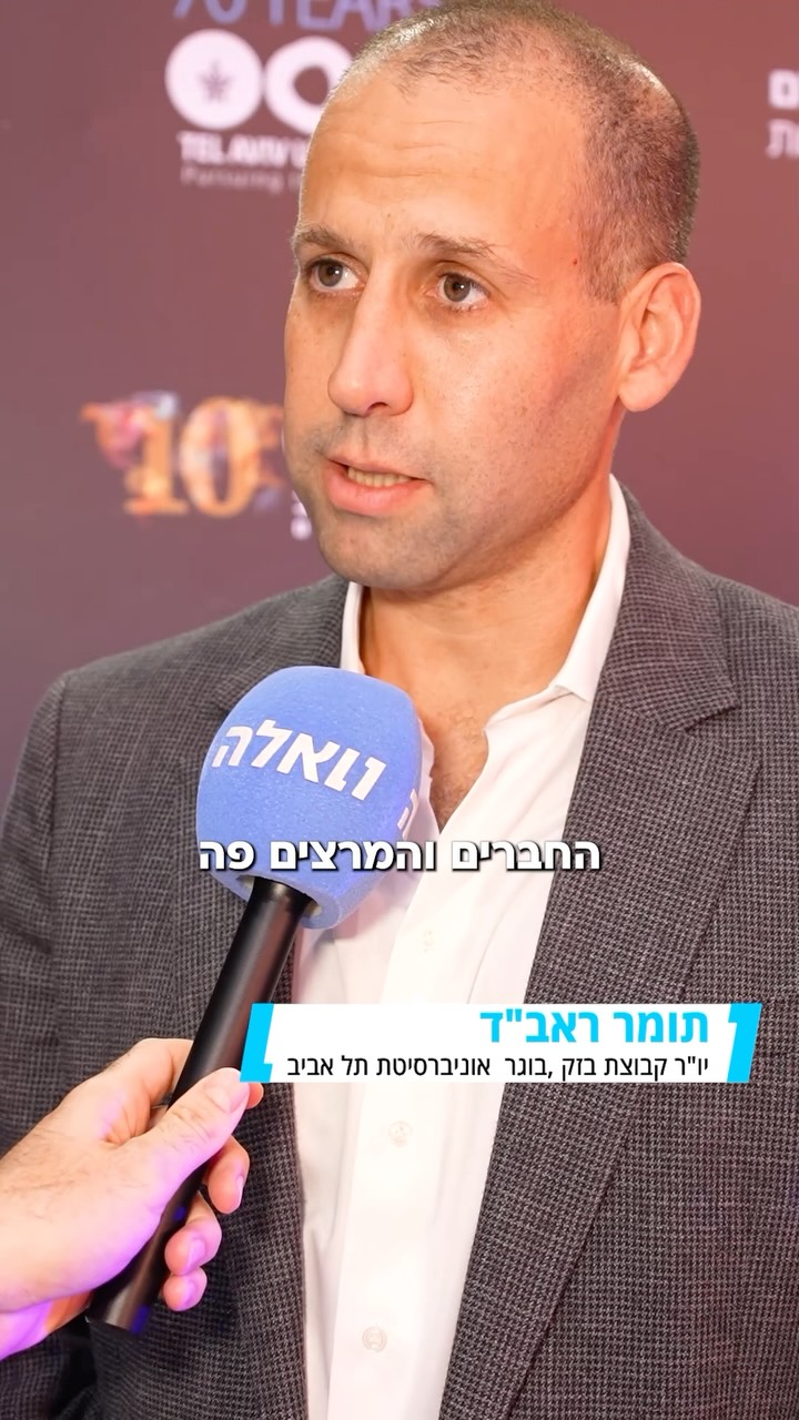 ⁨ 70 שנה, 70 מלגות ורגעים מרגשים במיוחד 🎓💙...