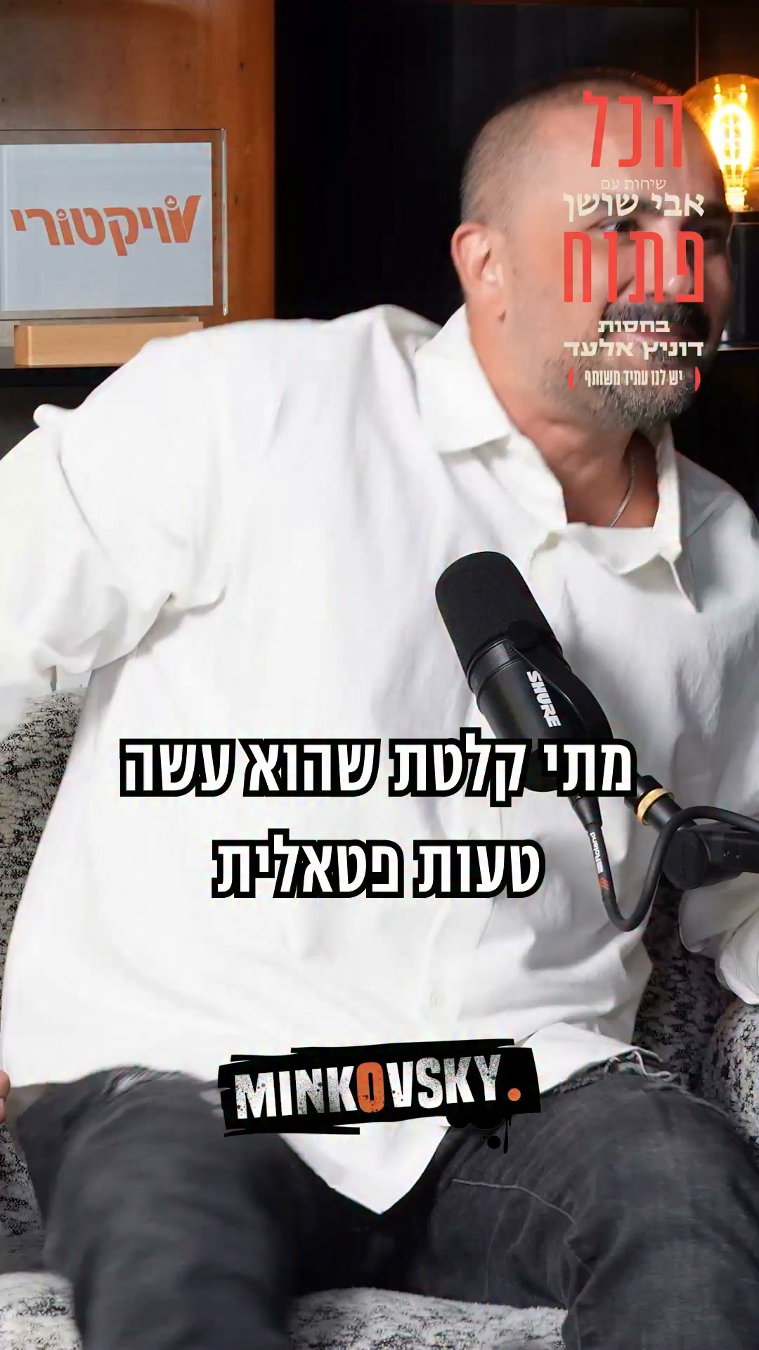 איתמר בן גביר: ״טלי גוטליב תותחית וכוכבת ומוסיפה מנדטים״...