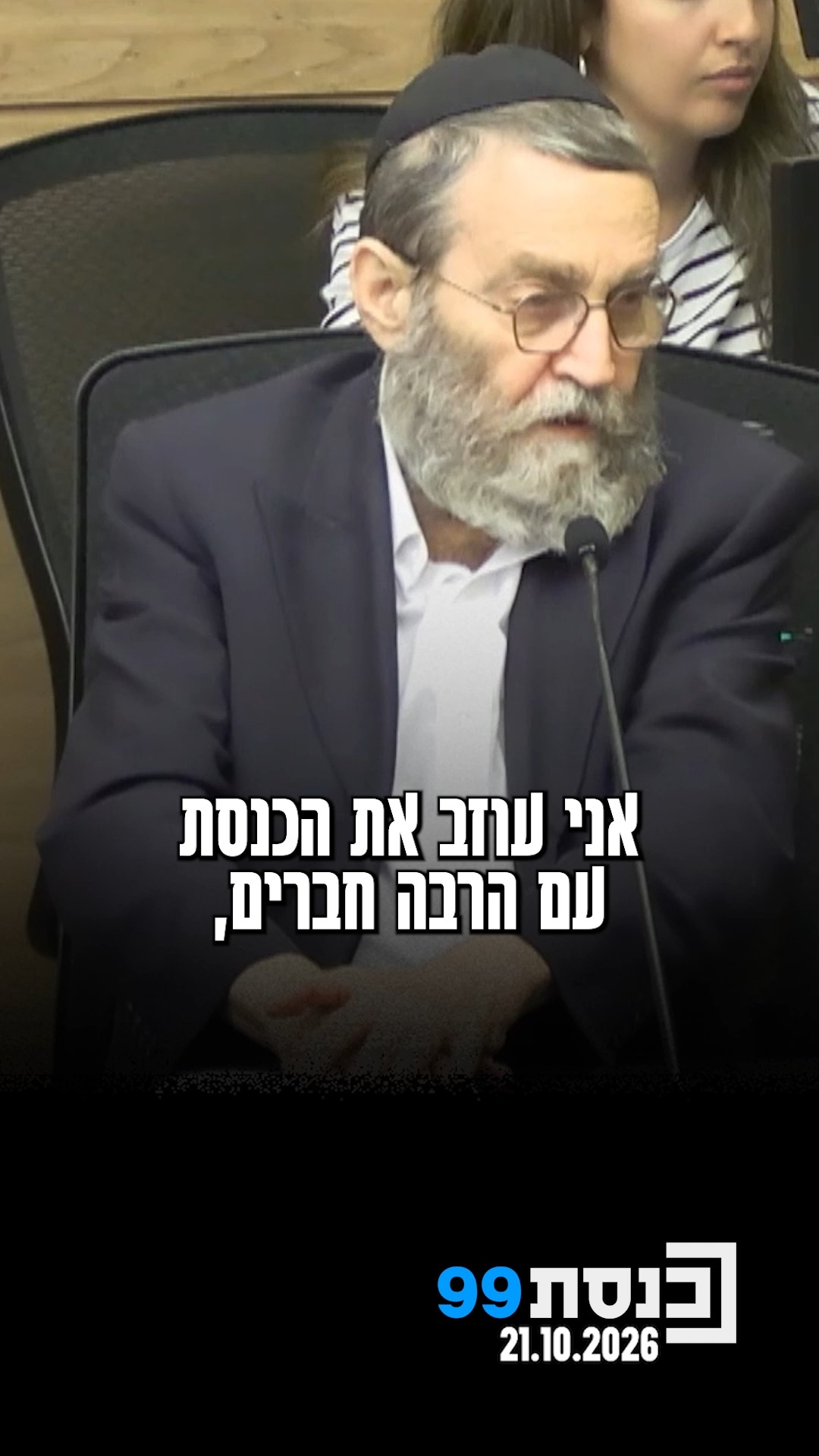"הלכתי עם נתניהו שנים - לא קיבלתי בתמורה חברות להתגאות בה" 👇...