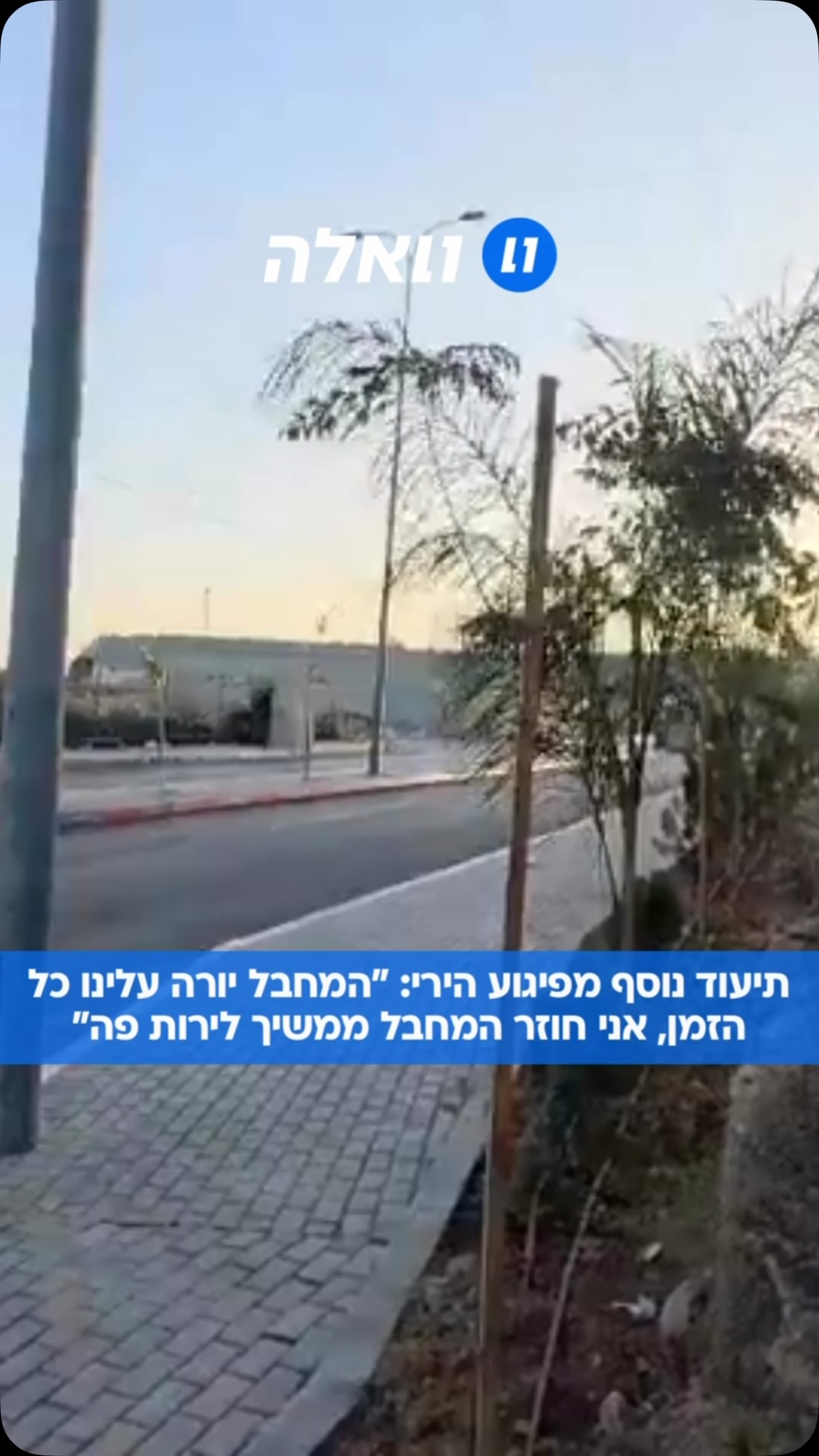 מתחקיר ראשוני עולה כי שני המחבלים ניצלו את תנאי מזג האוויר...