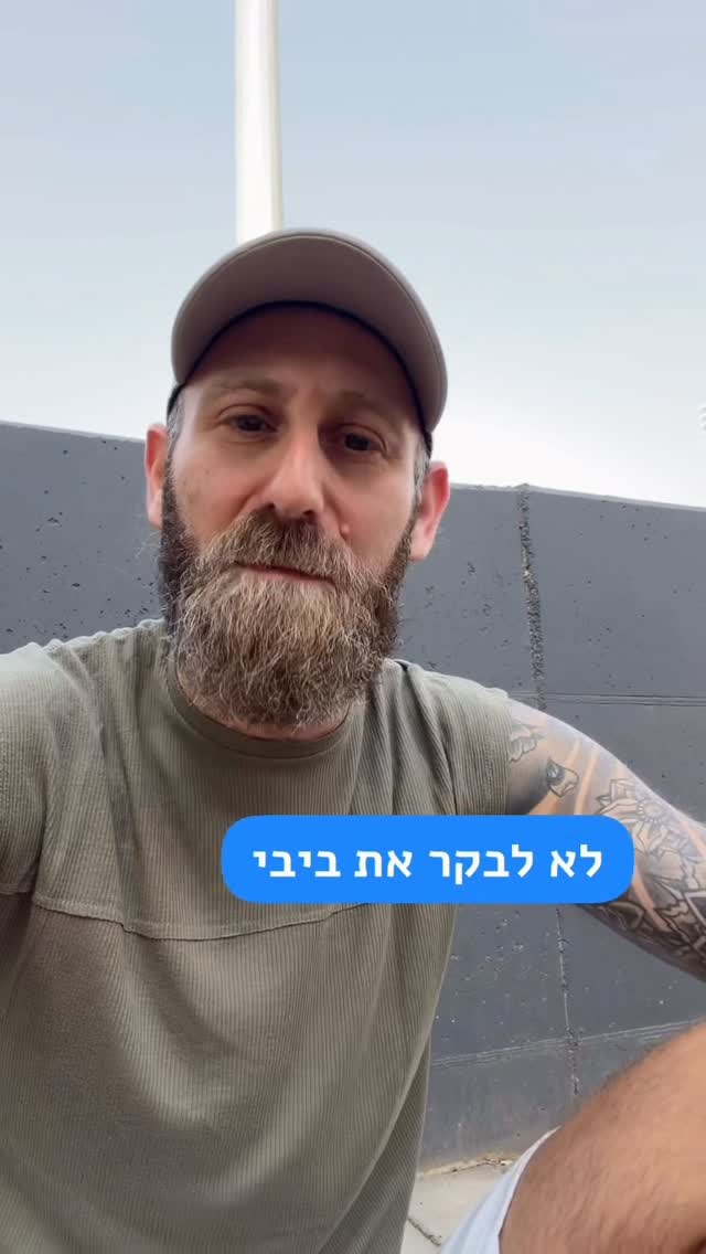 זליכה שמאל ימין פוריו...
