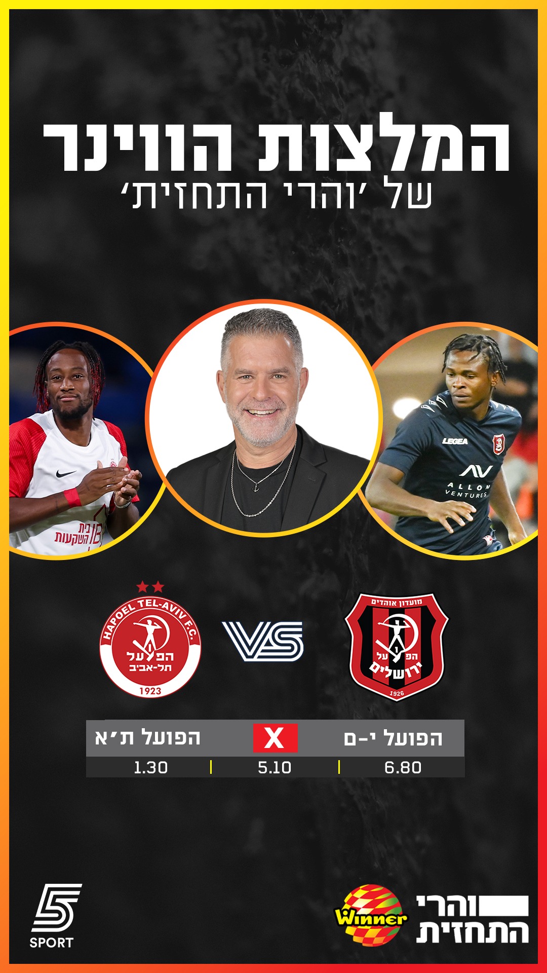 הפועל תל אביב באנקר?...