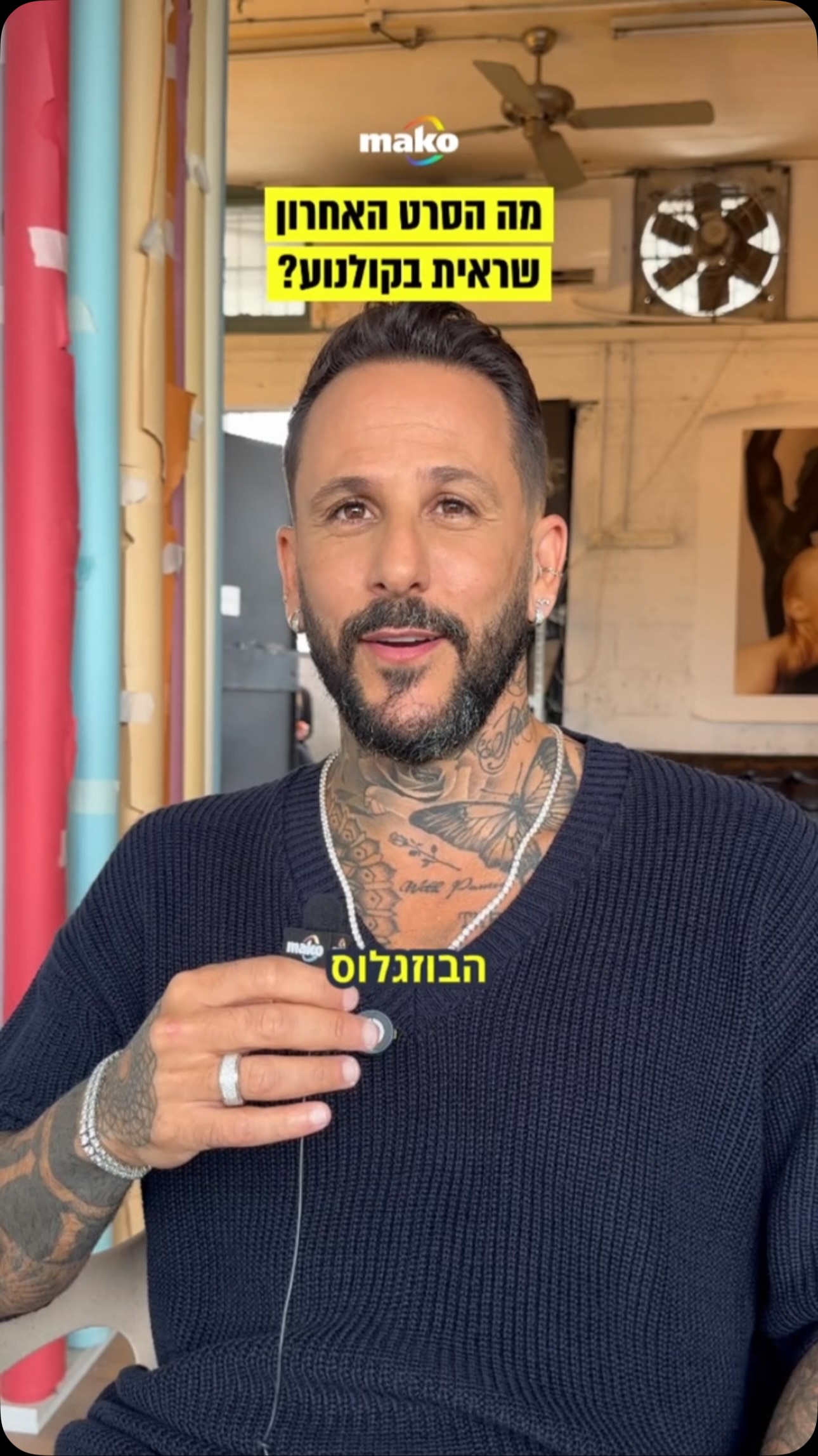 ⁨ למה אנשים חושבים שהוא לא רגיש, מה דעתו לגבי סלבס שמדברים על...