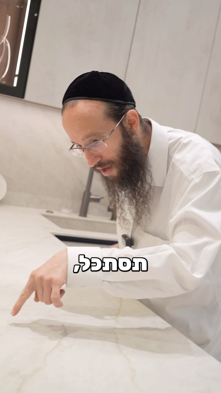 נקודות טובות הרביהושעמרגלית אהבתישראל אמונה שלוםבית שמחה...