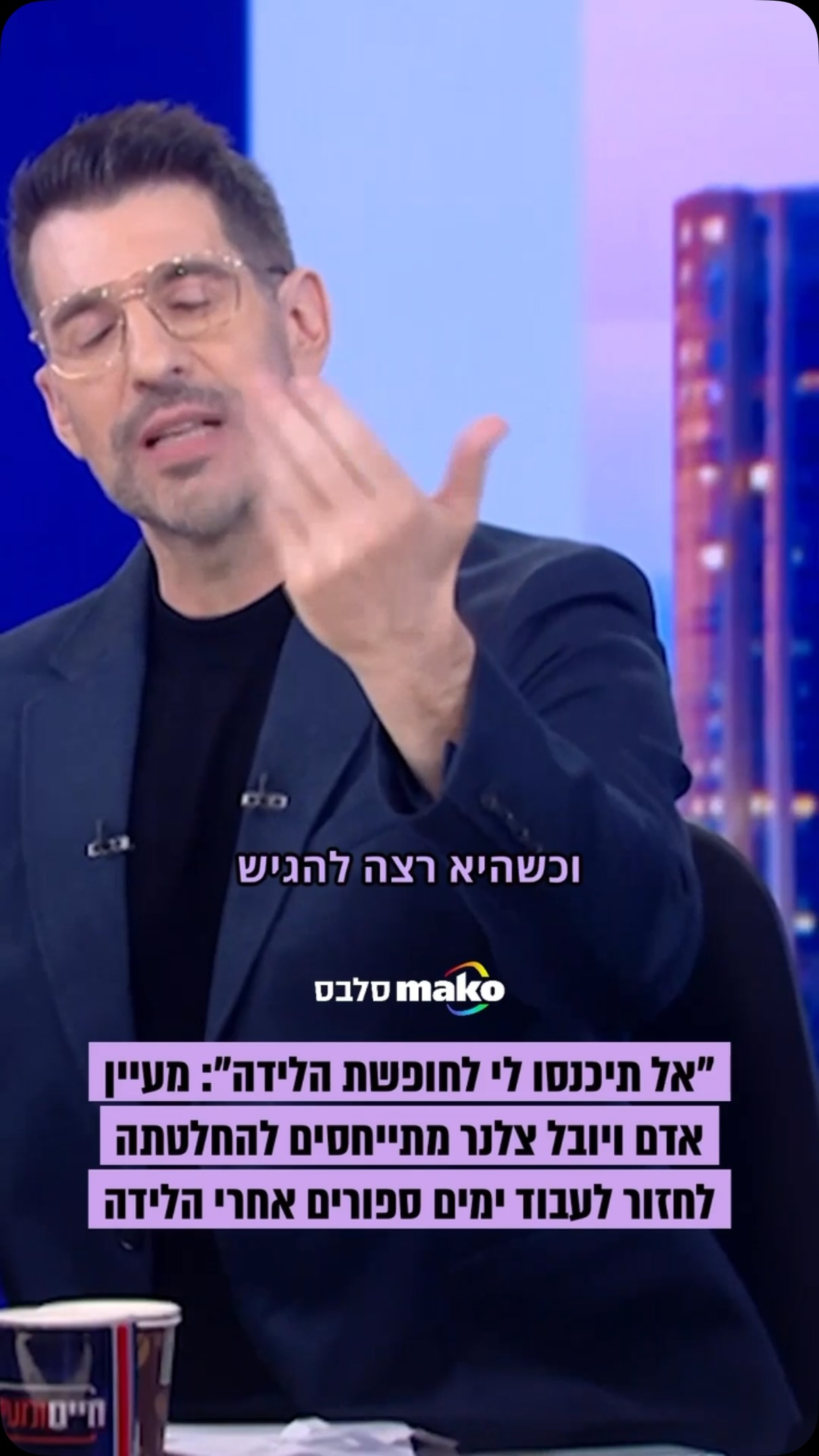 ״אני לא עובדת במכרה פחם״: מעיין אדם על ההחלטה לחזור לשידור כל...