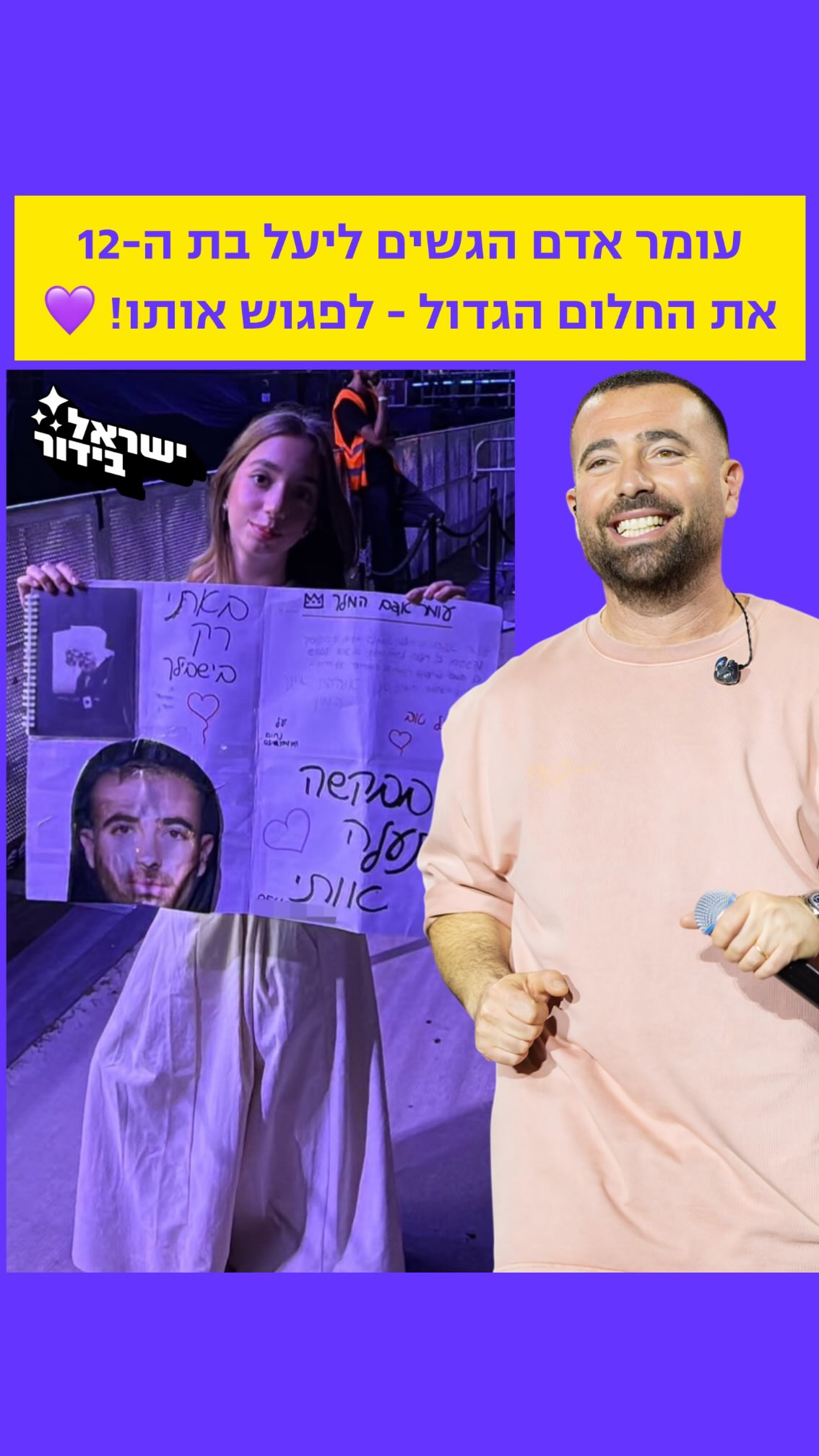⁨ ⁨ ״הוא היה סבלני, הביא לה מים, חיבק והרגיע אותה״...