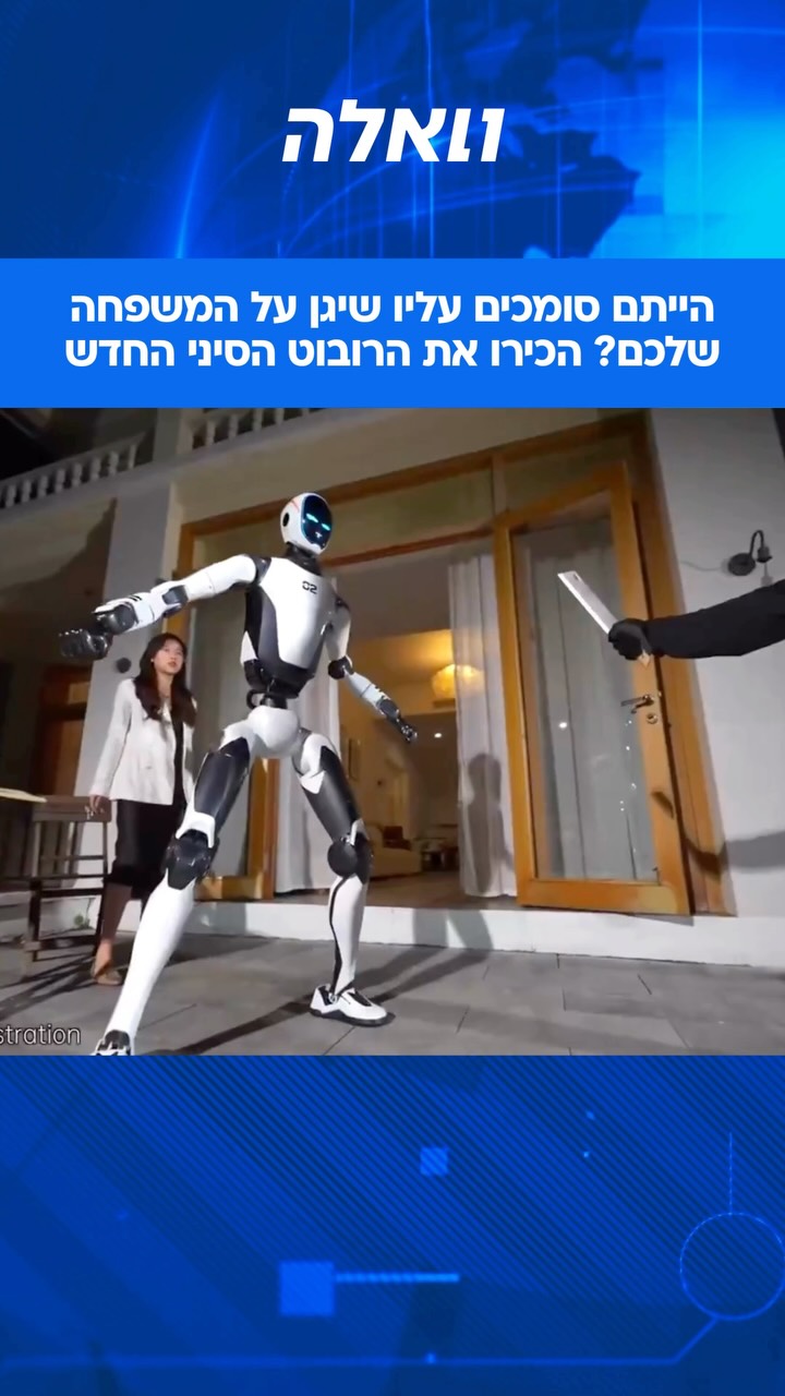 נראה כאילו יצא מסרט מדע בדיוני:...