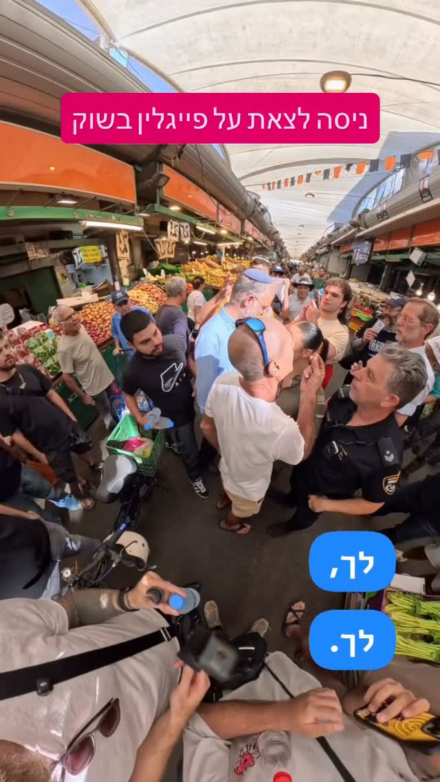 ניסה למאת על פייגלין בשוק התיקווה שמאל ימין פוריו...