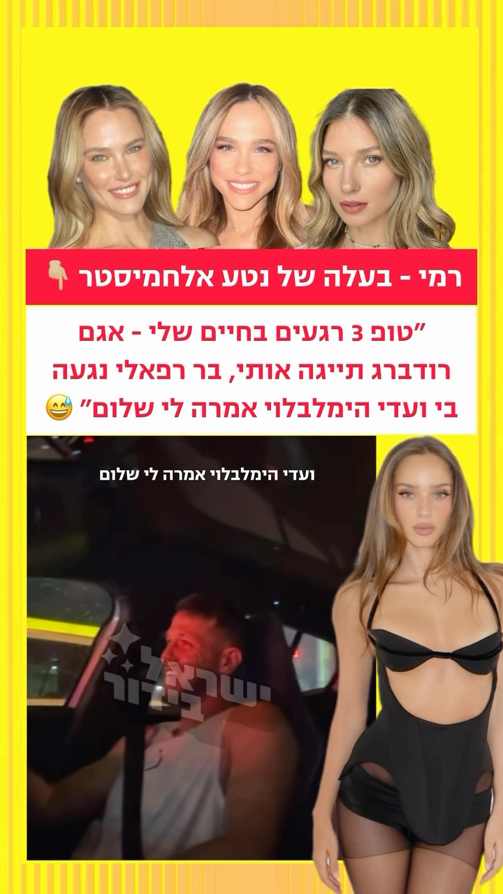לא יודעים מה אתכם, אנחנו מכניסים חתונה עם נטע אלחימיסטר לטופ 3...