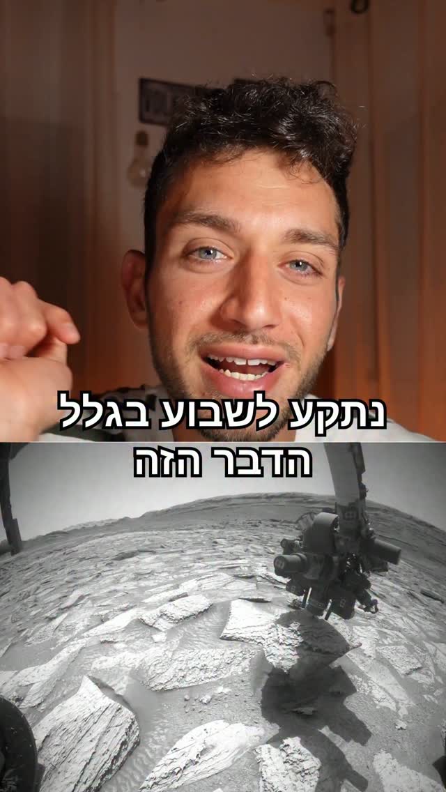 רובוט של נאסא על מאדים vs סלע - מי ינצח?...