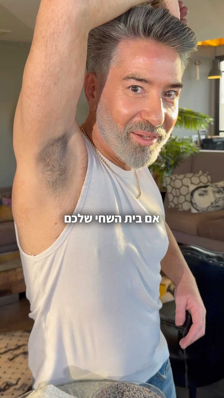 למתכון המלא תגיבו - שפשוף נעים...