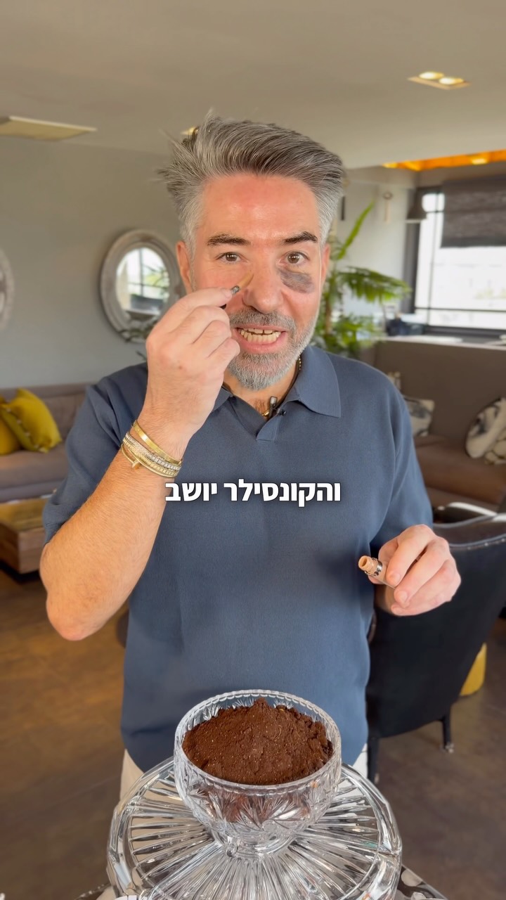 ‏למתכון המלא וכל השלבים תגיבו - קונסילר...