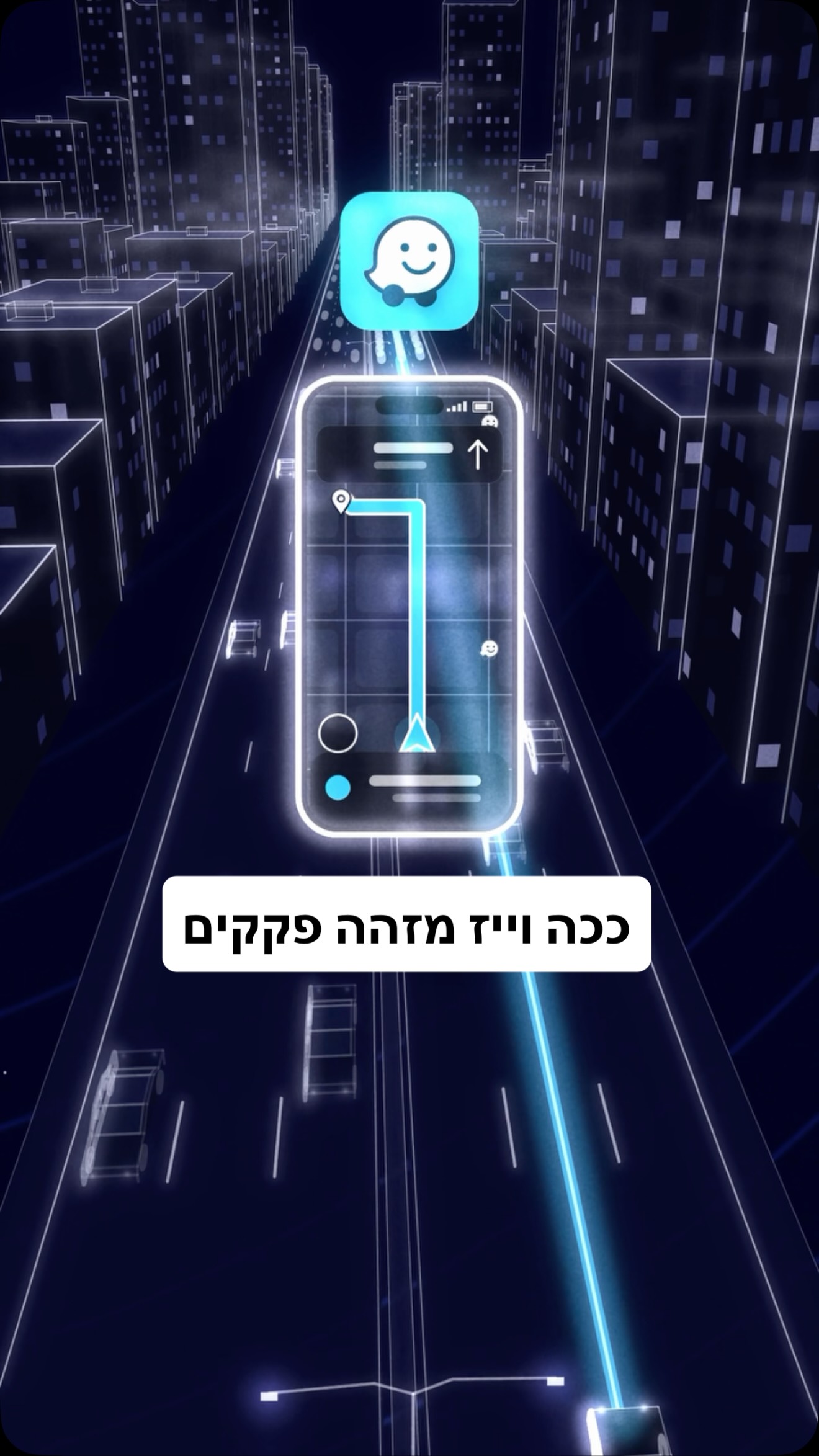 ככה וייז מזהה פקקים בלי מצלמות, בלי חיישנים ואפילו בלי שמישהו...