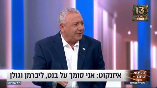 אייל ברקוביץ מודיע על תמיכה בגדי איזנקוט: ״הפוליטיקאי הכי...