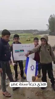 עוד מההפגנות נגד ישראל בסוריה מטעם משטר ג'ולאני והשבטים...
