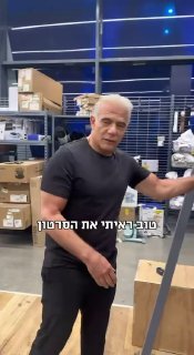 יאיר לפיד מלמד את נתניהו איך לתת אגרופים...