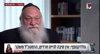 גולדקנופף: לא חסרים חיילים, לא אקרא לאף חרדי להתגייס...