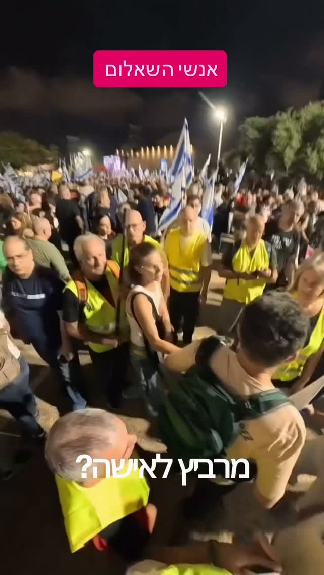 אנשי השאלום שמאל ימין פוריו...