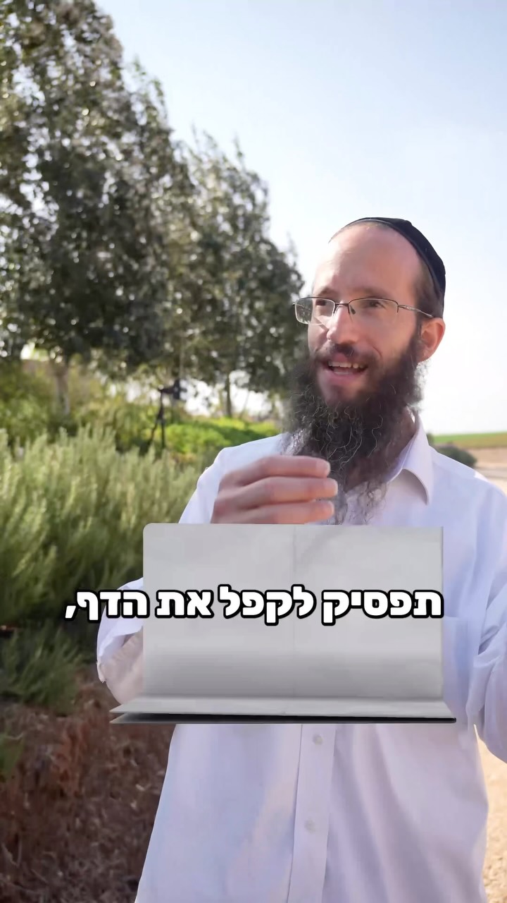 הנאות שלא שוות את המחירהרביהושעמרגלית אמונה שמחה בוראעולם...