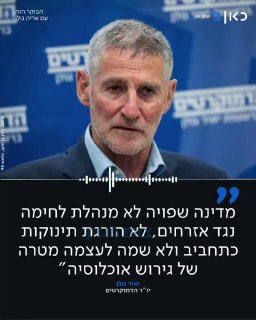 למינים ולמלשינים אל תהי תקווה ‼️...