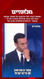 ההסטוריה חוזרת...
