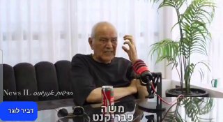 זה היה פה רמטכ״ל. תאמינו לי, אנחנו חיים פה בניסים...
