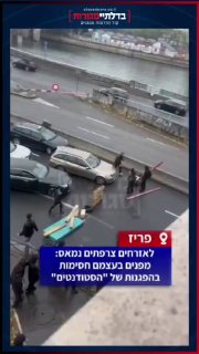 פריז | לאזרחים צרפתים נמאס, והם מפנים בעצמם חסימות בהפגנות של...